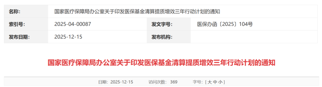 微信图片_2025-12-16_085949_786.png 微信图片_2025-12-16_085949_786.png