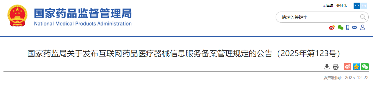 微信图片_20251230110024.png