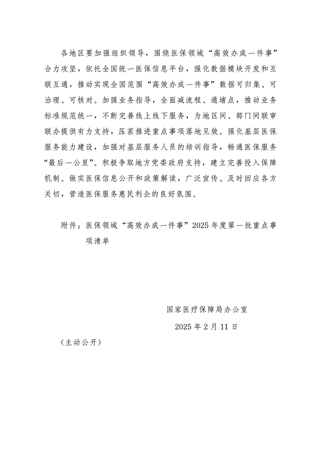 微信图片_20250219195203.png