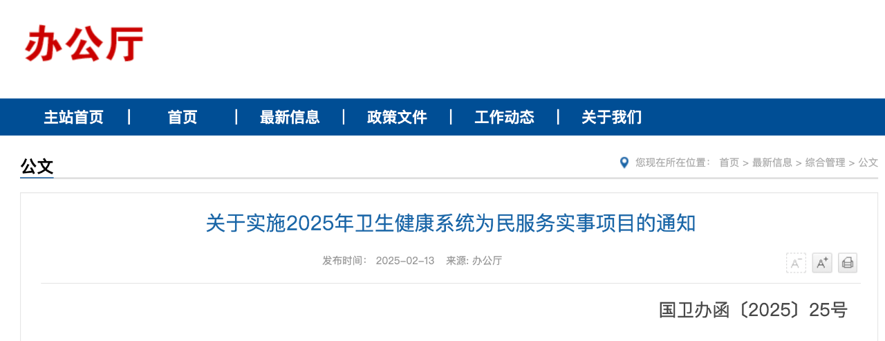 微信图片_20250214091340.png