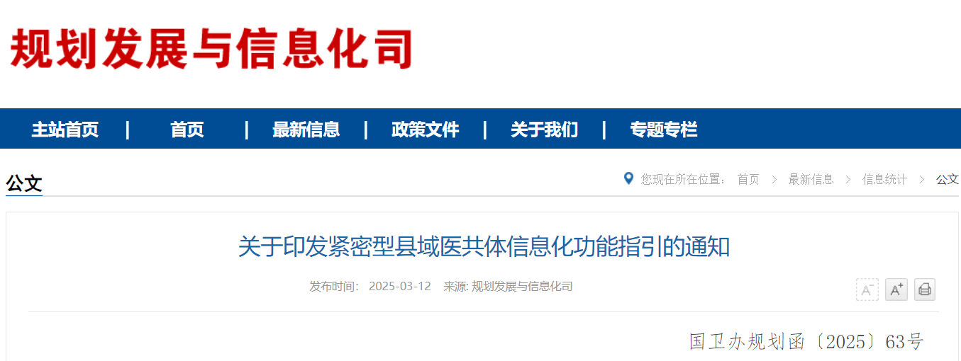 微信图片_20250312153323.png