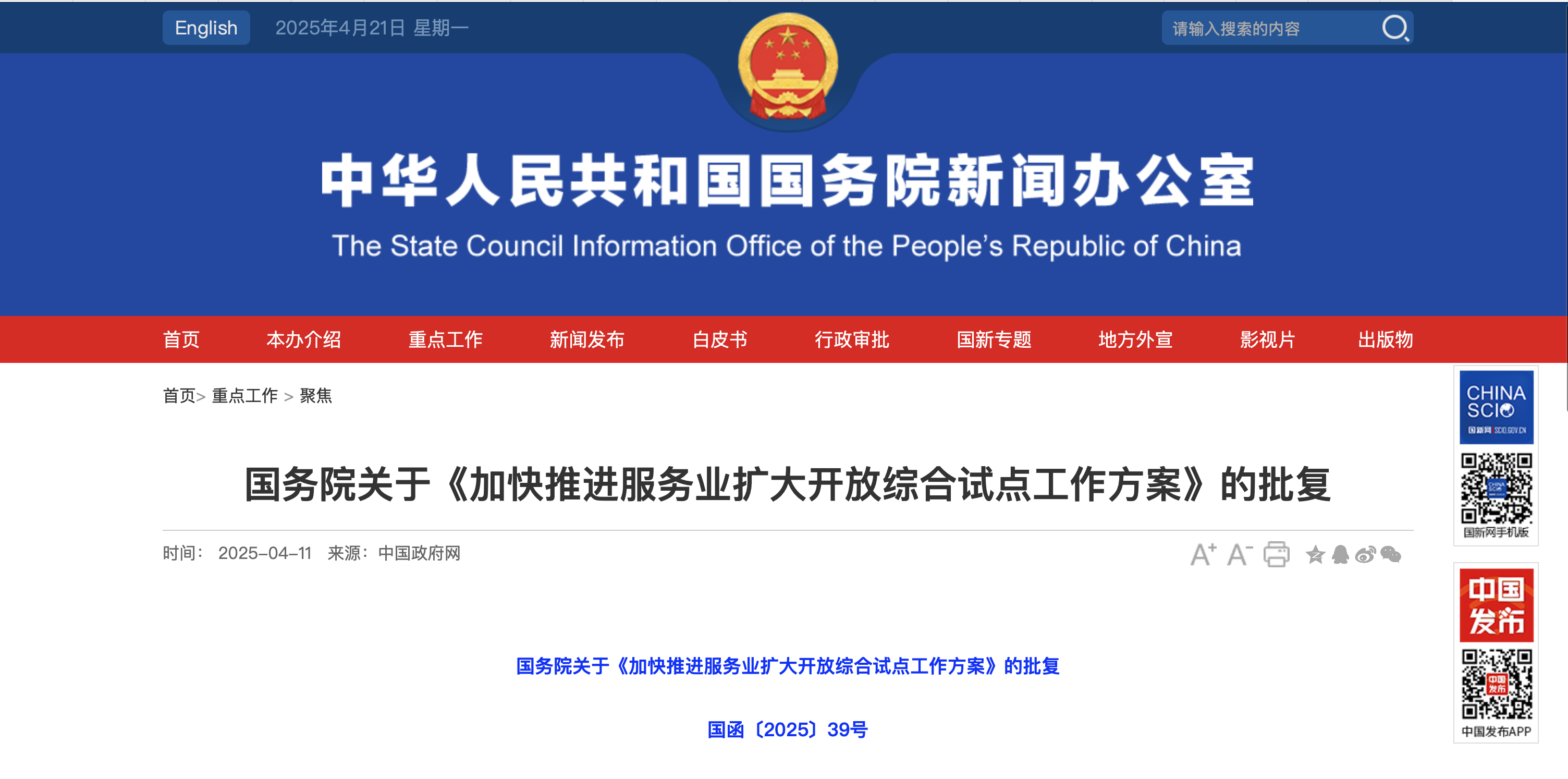 微信图片_20250424101451.png