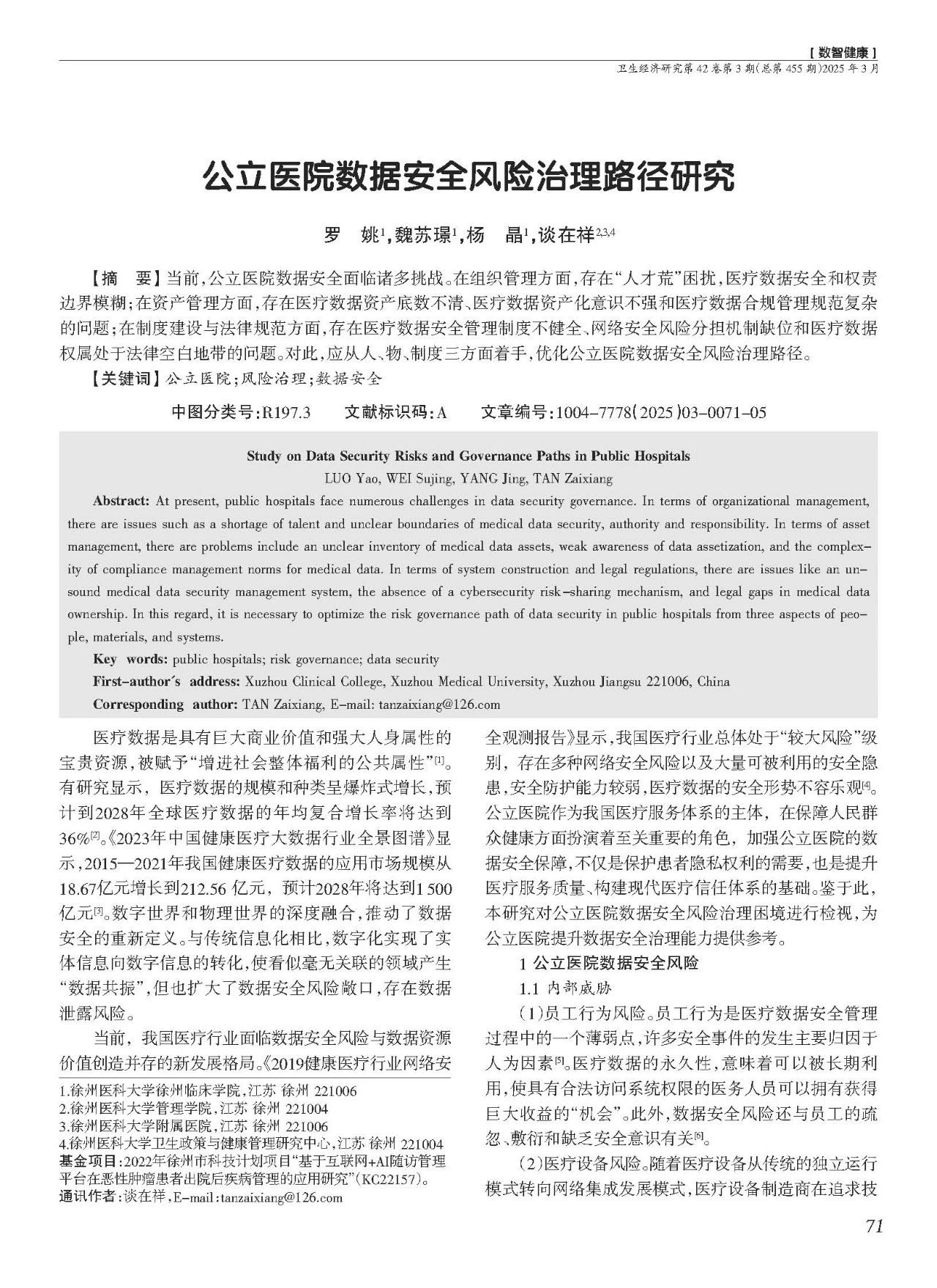 微信图片_20250428172453.jpg