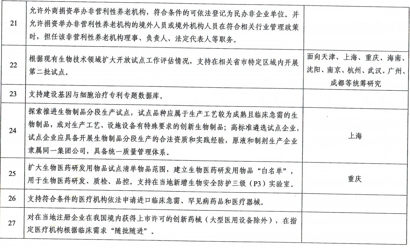 微信图片_20250424101520.jpg
