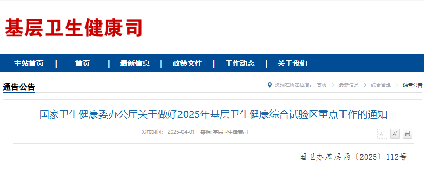 微信图片_20250418102952.png