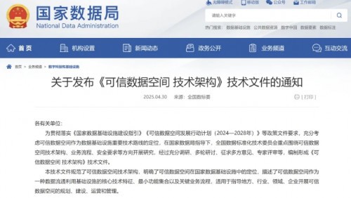 如何让医疗行业数据发挥价值?北电数智以可信数据空间破局