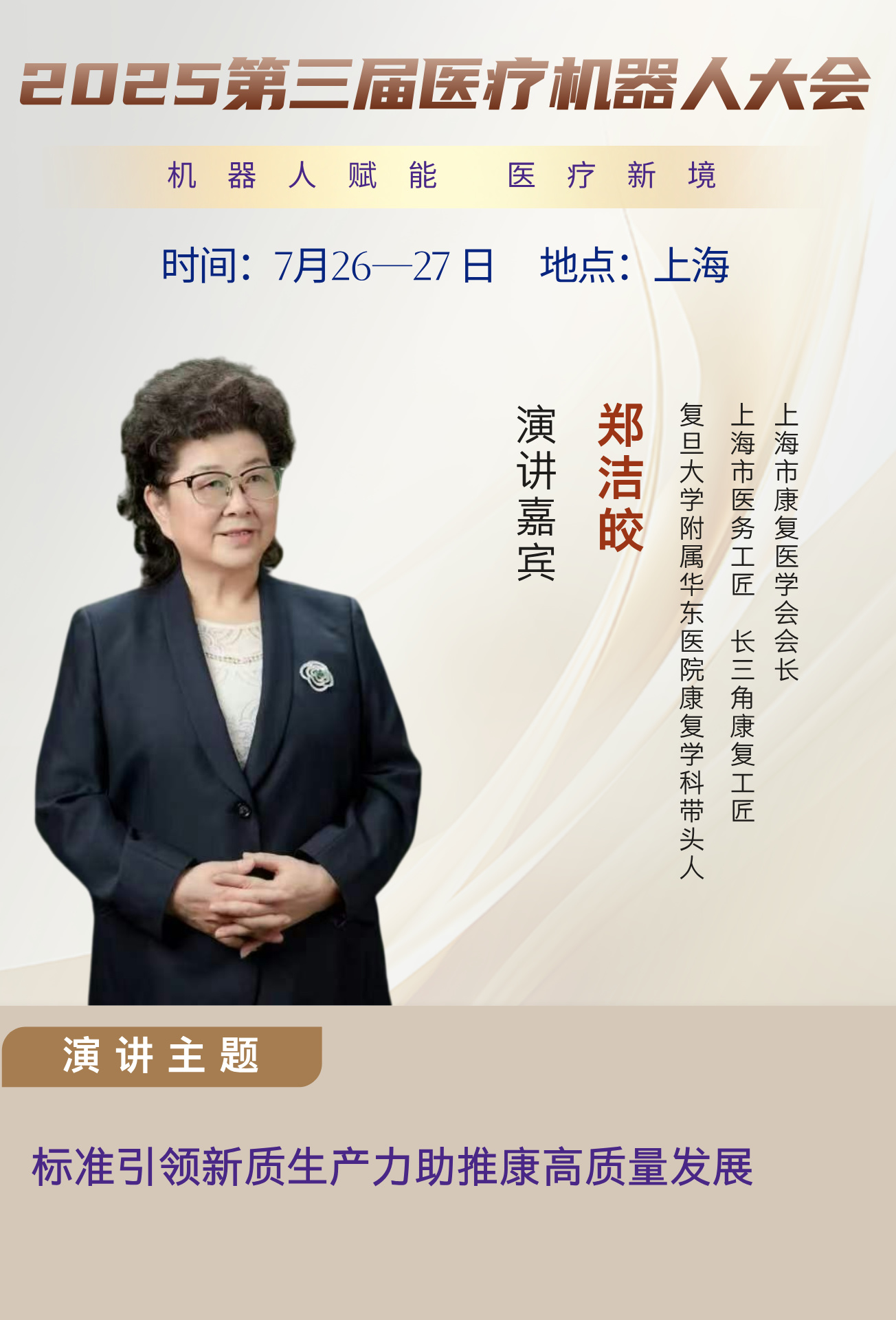 郑洁皎__2025-05-09+13_49_06.jpg