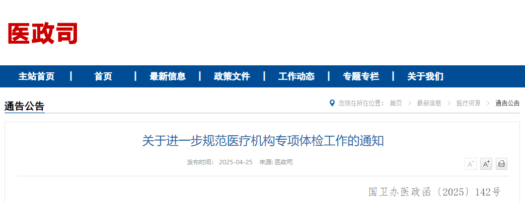 微信图片_20250509152145.png