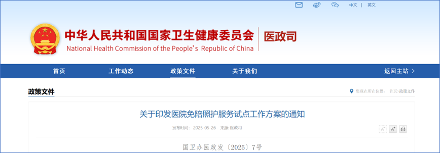 微信图片_20250526210804.png