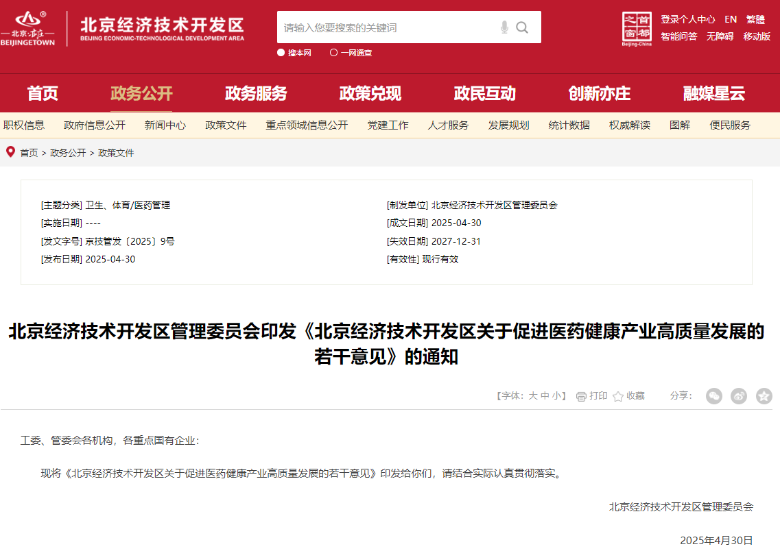 微信图片_20250513090343.png