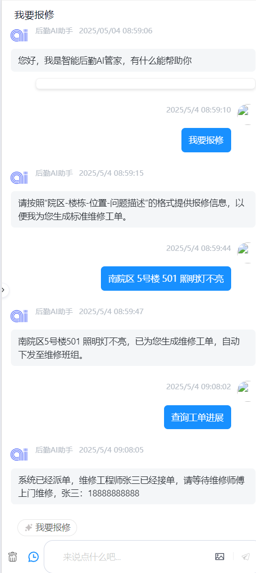 微信图片_20250518202343.png