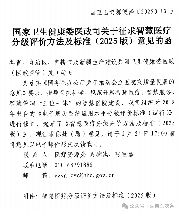 微信图片_20250527091359.png