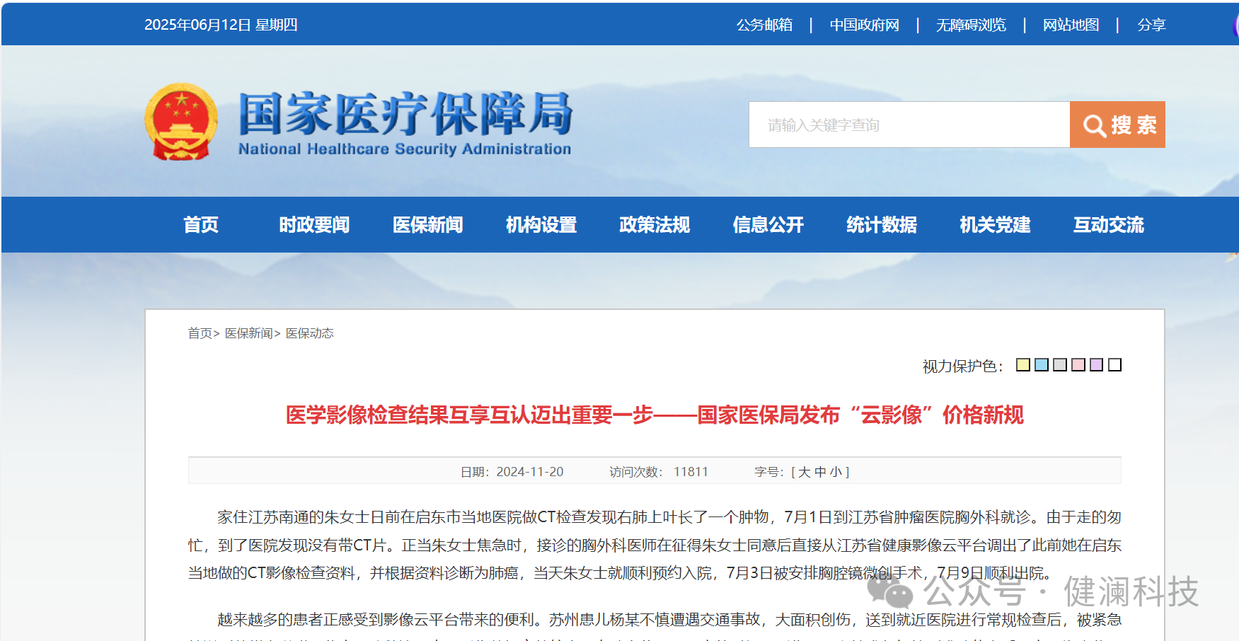 微信图片_20250612165434.png