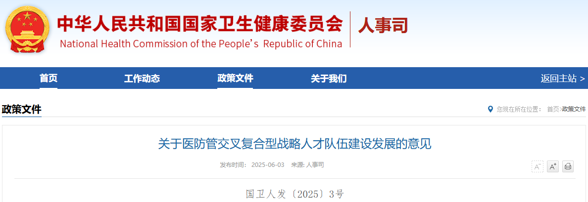 微信图片_20250603155859.png