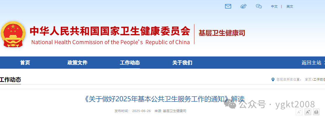 微信图片_20250626134720.png