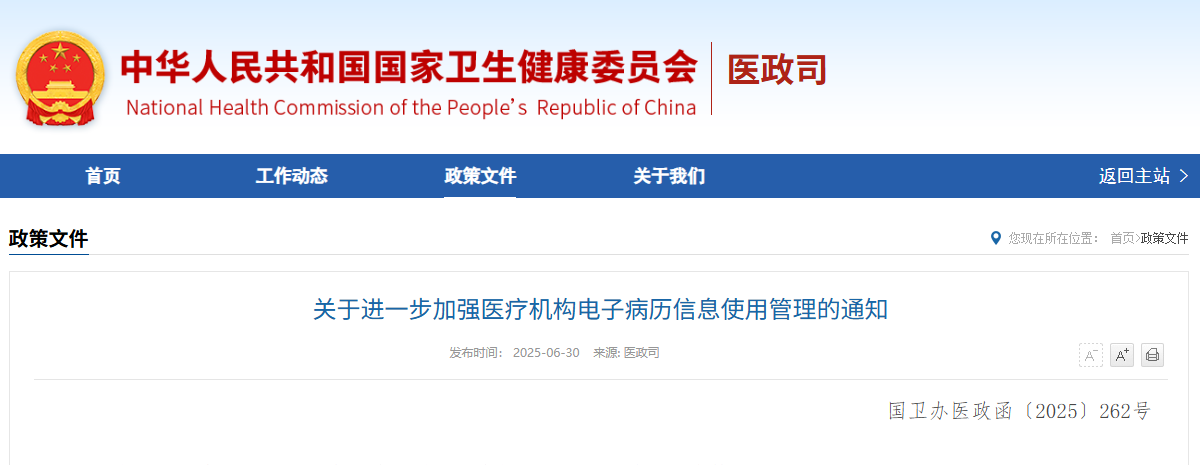 微信图片_20250630145816.png