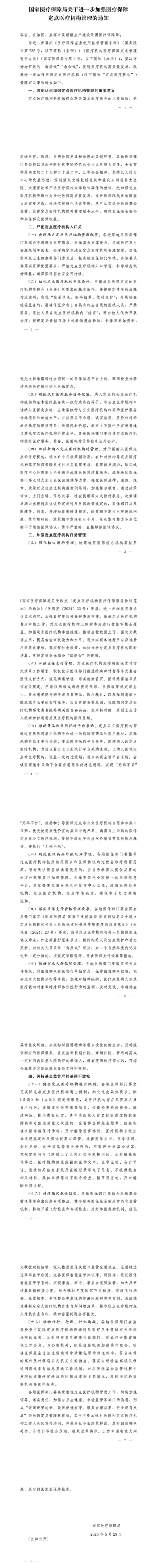 微信图片_20250626114643_副本.png 微信图片_20250626114643_副本.png