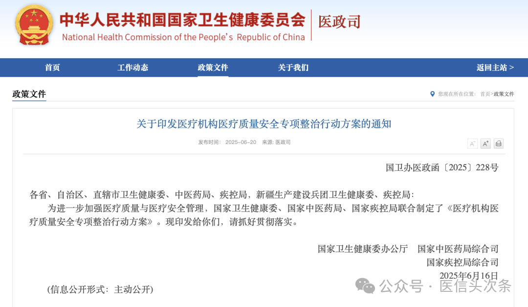 微信图片_20250627090114.png