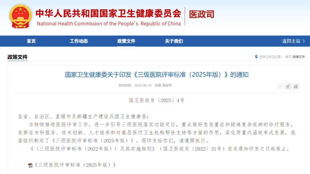 微信图片_20250617144330.png