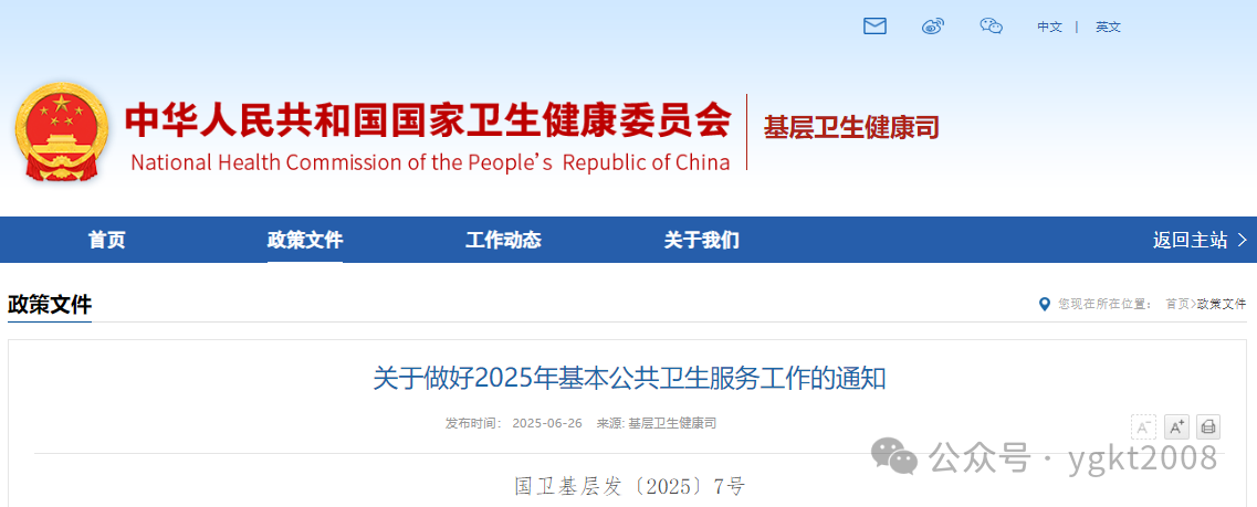 微信图片_20250626134648.png