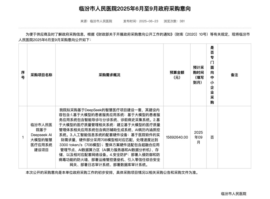 微信图片_20250626120255.png