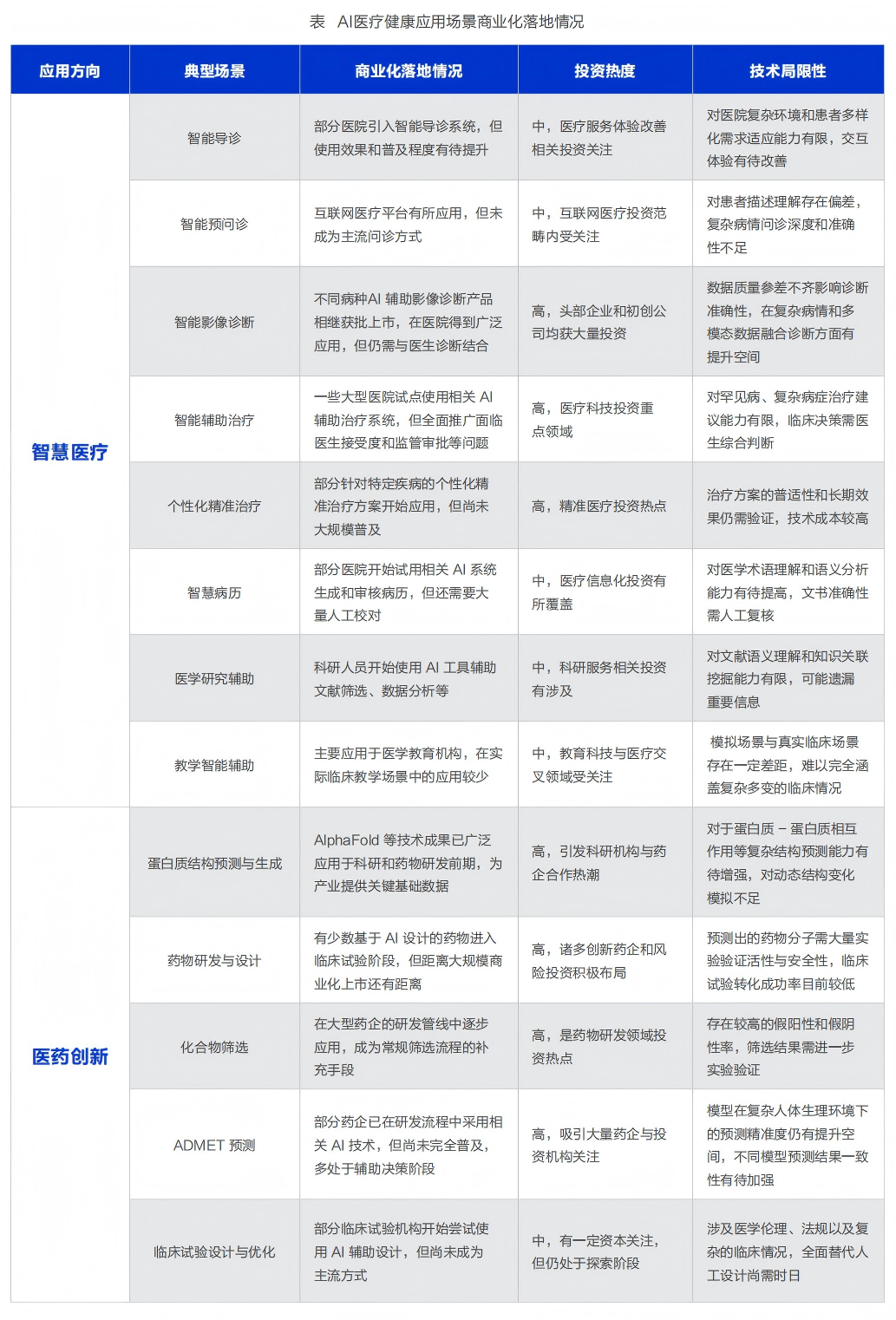 微信图片_20250616154619.png