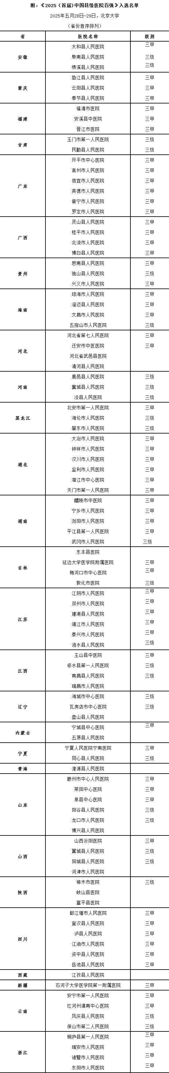 微信图片_20250603095005.jpg
