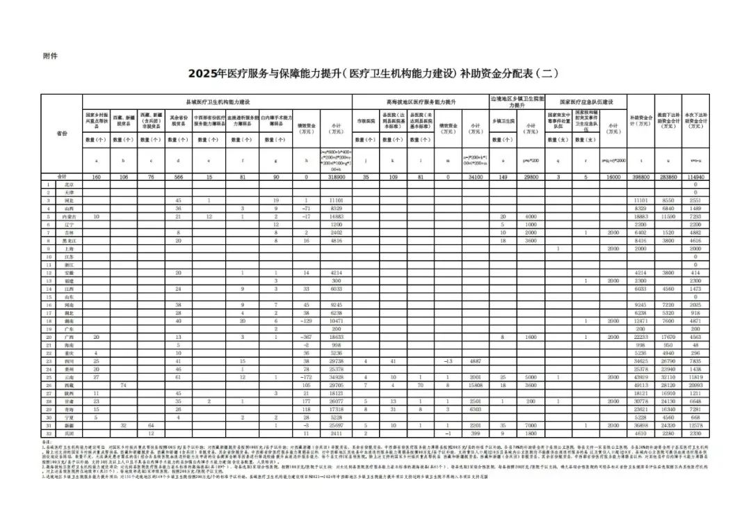 微信图片_20250603160102.jpg