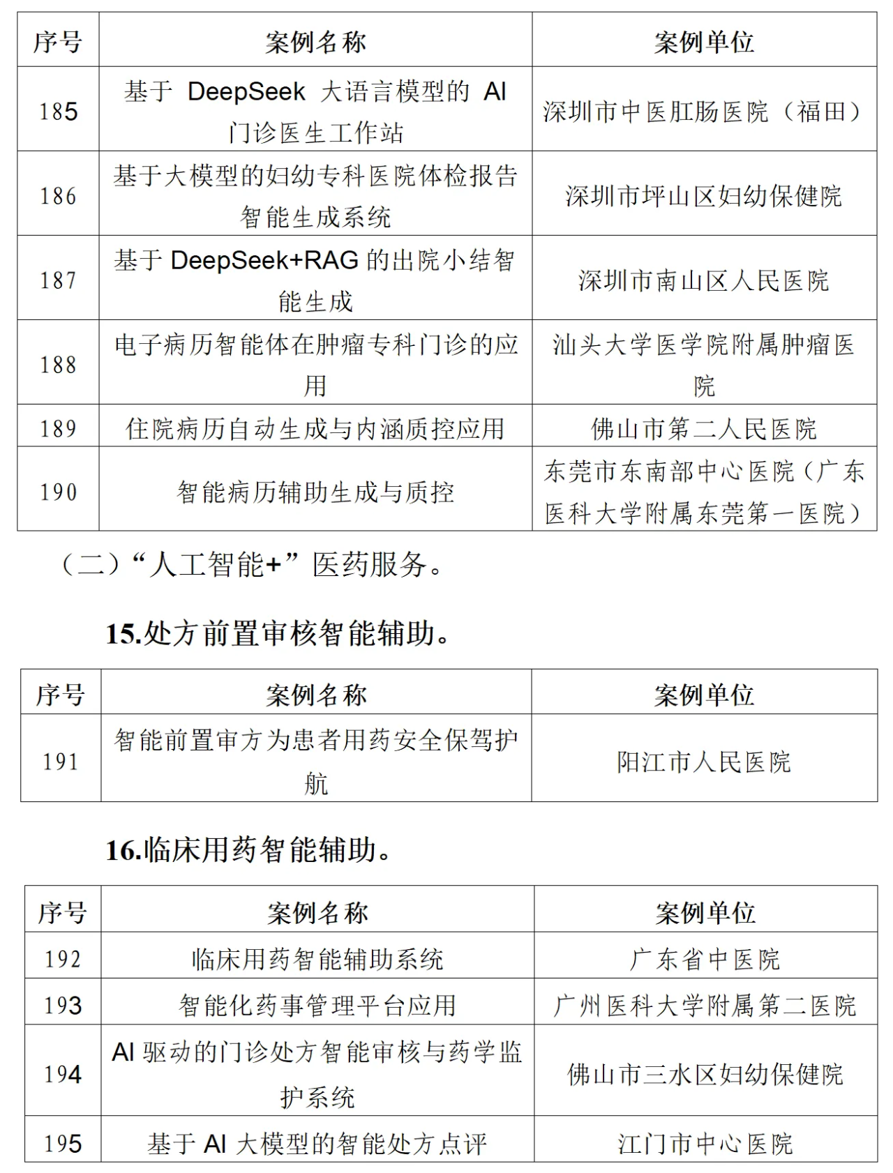 微信图片_20250708190014.png