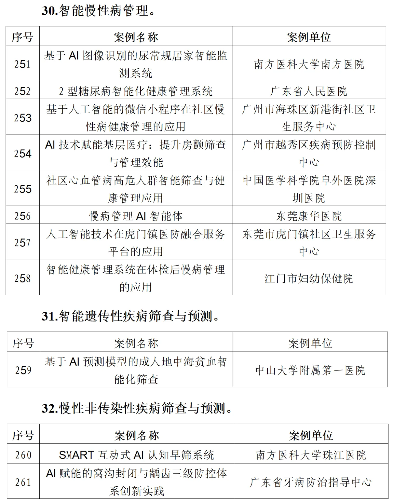 微信图片_20250708190031.png