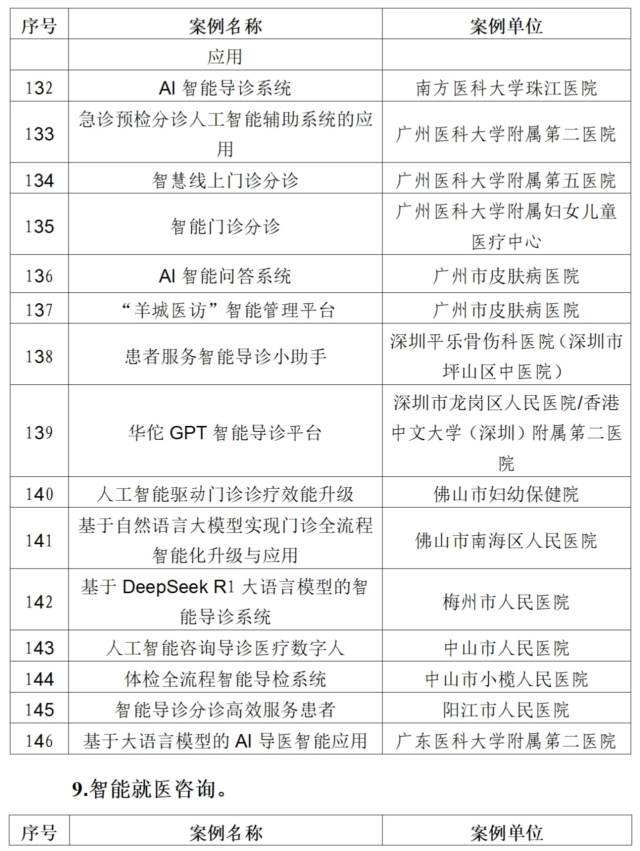 微信图片_20250708190001.png