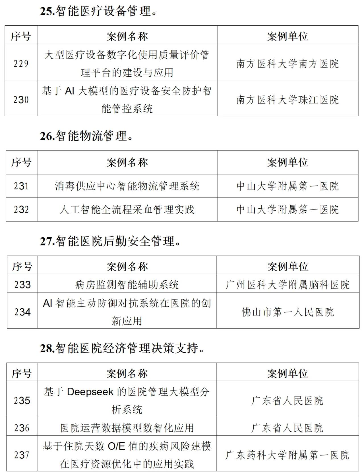 微信图片_20250708190025.png