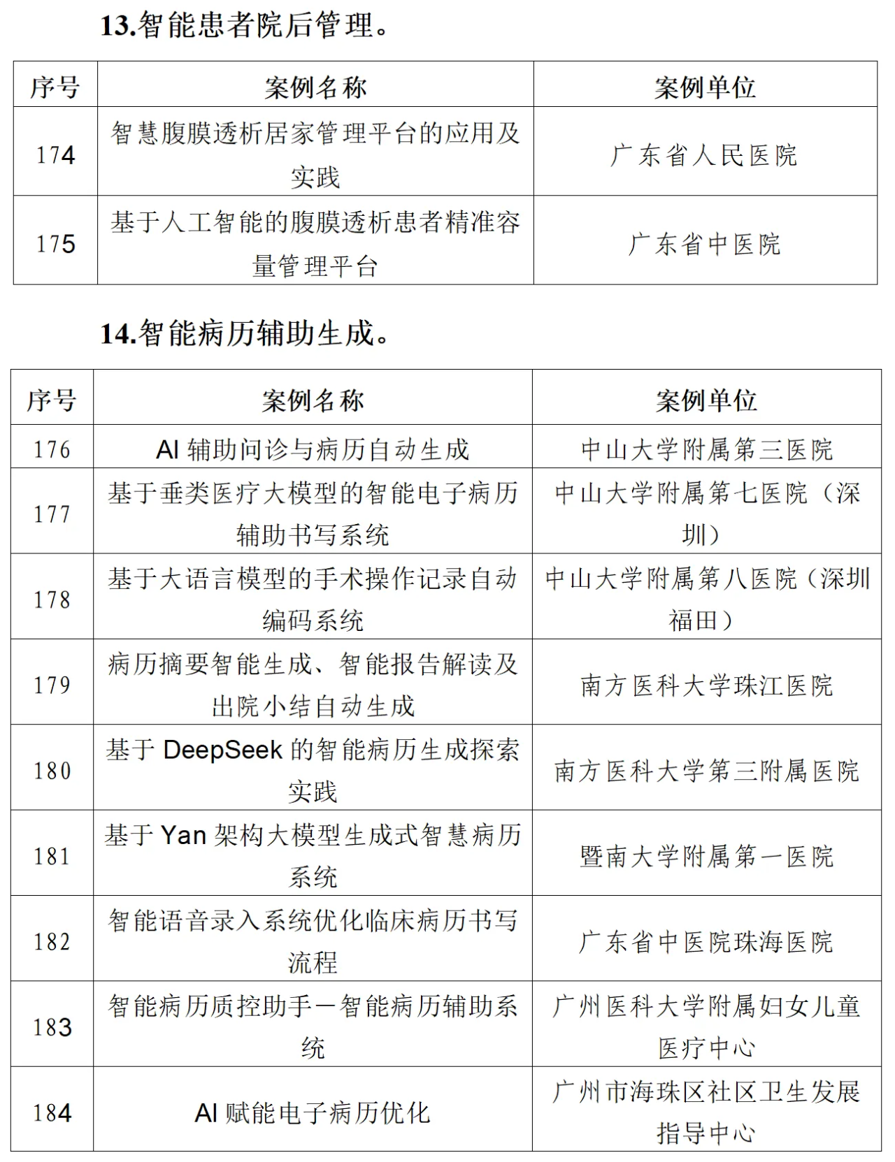 微信图片_20250708190010.png