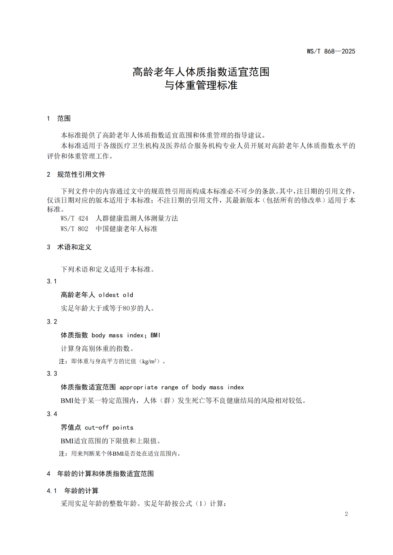 微信图片_20250724113151.png