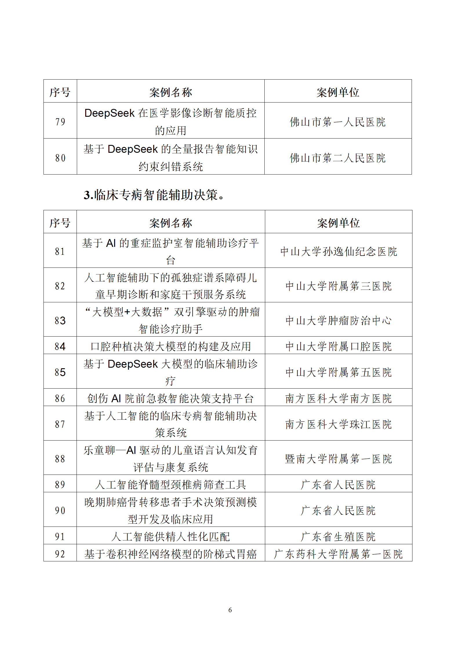 微信图片_20250713110819.png