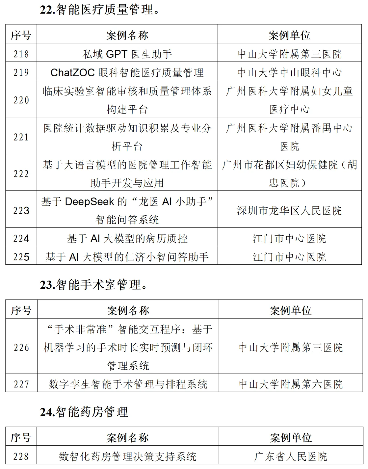 微信图片_20250708190022.png
