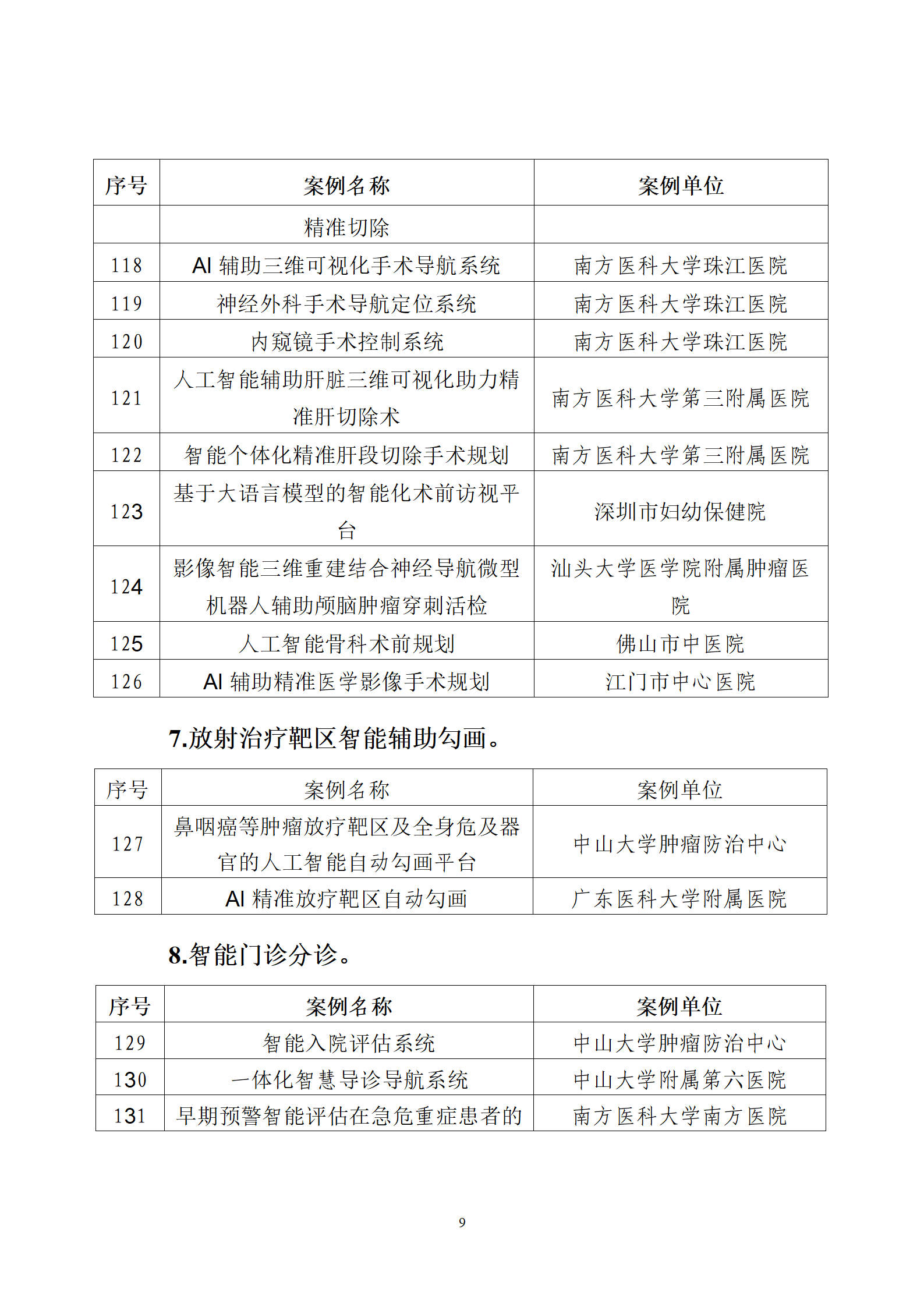 微信图片_20250713110827.png