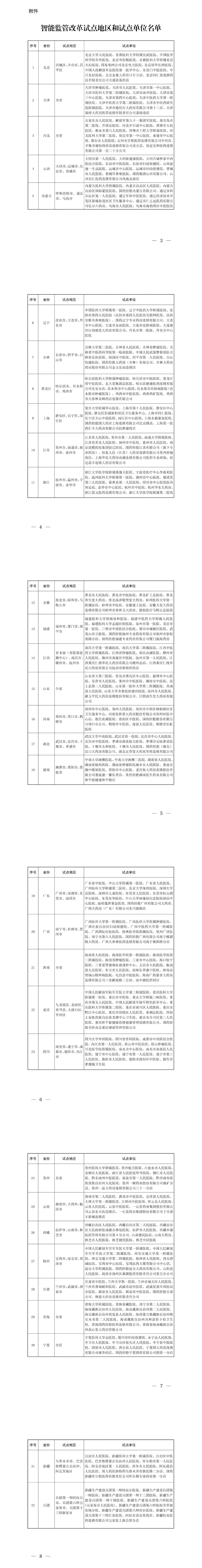 微信图片_20250727233707.jpg