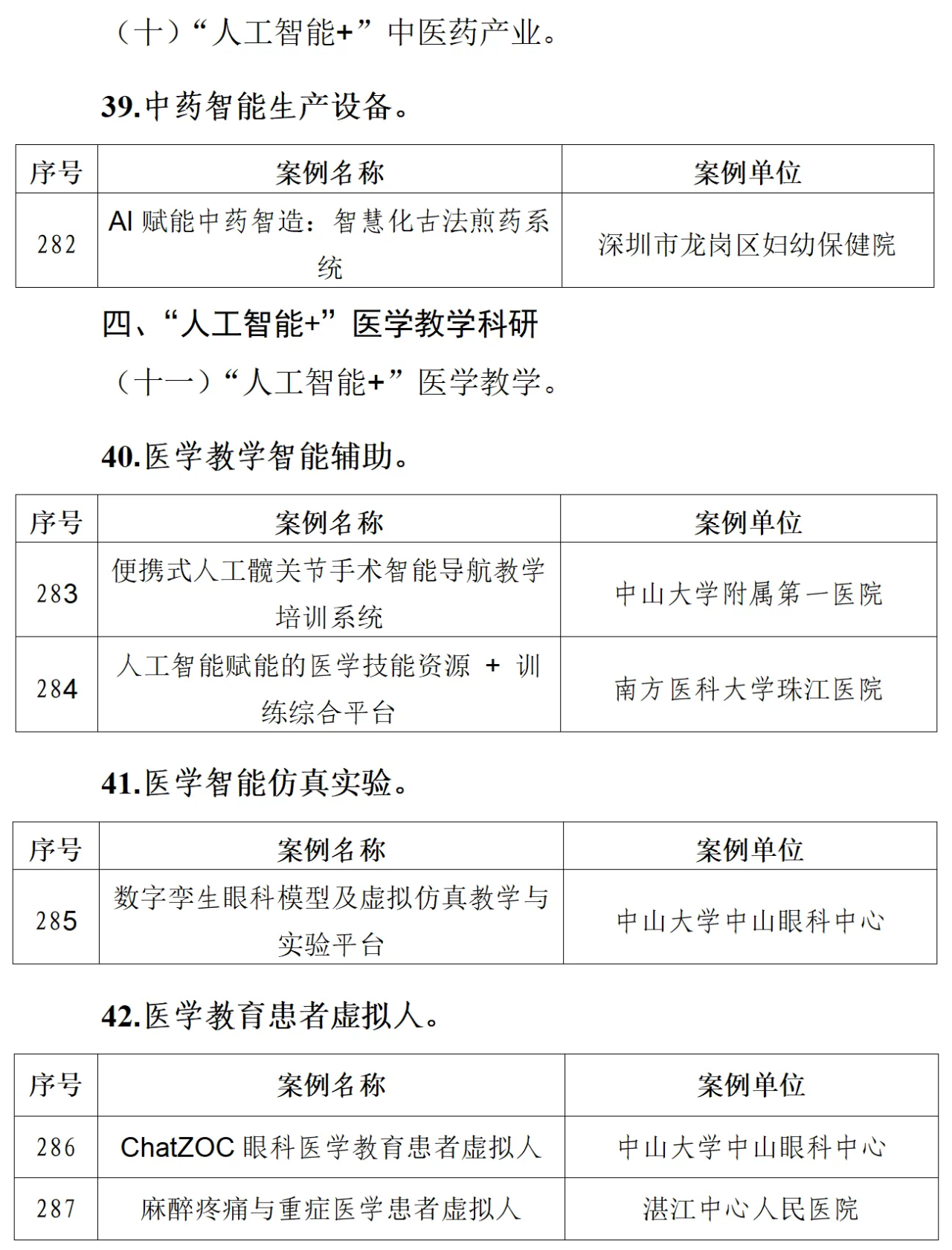 微信图片_20250708190040.png