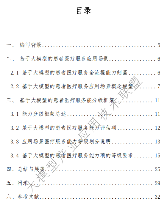 微信图片_20250729220352.png