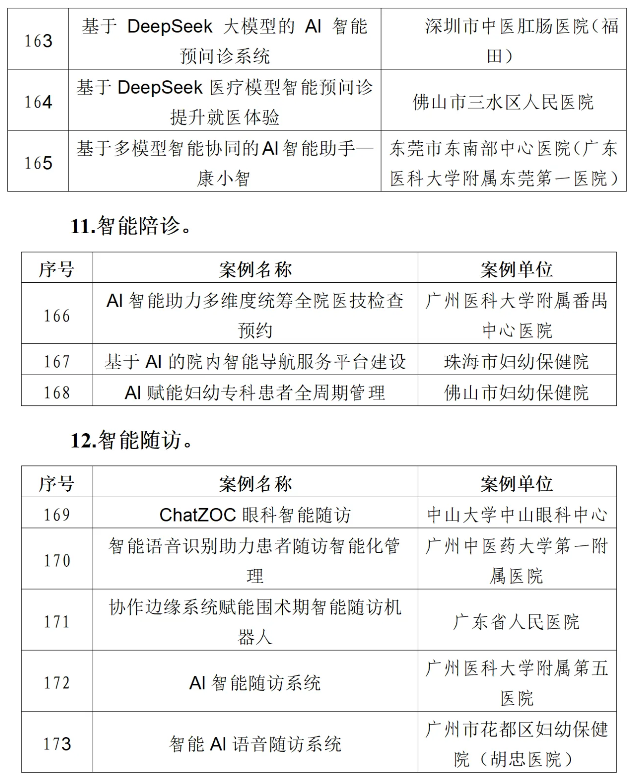 微信图片_20250708190007.png