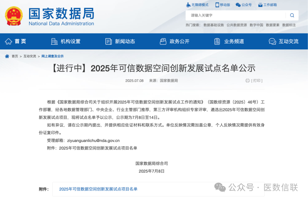 微信图片_20250710232255.png