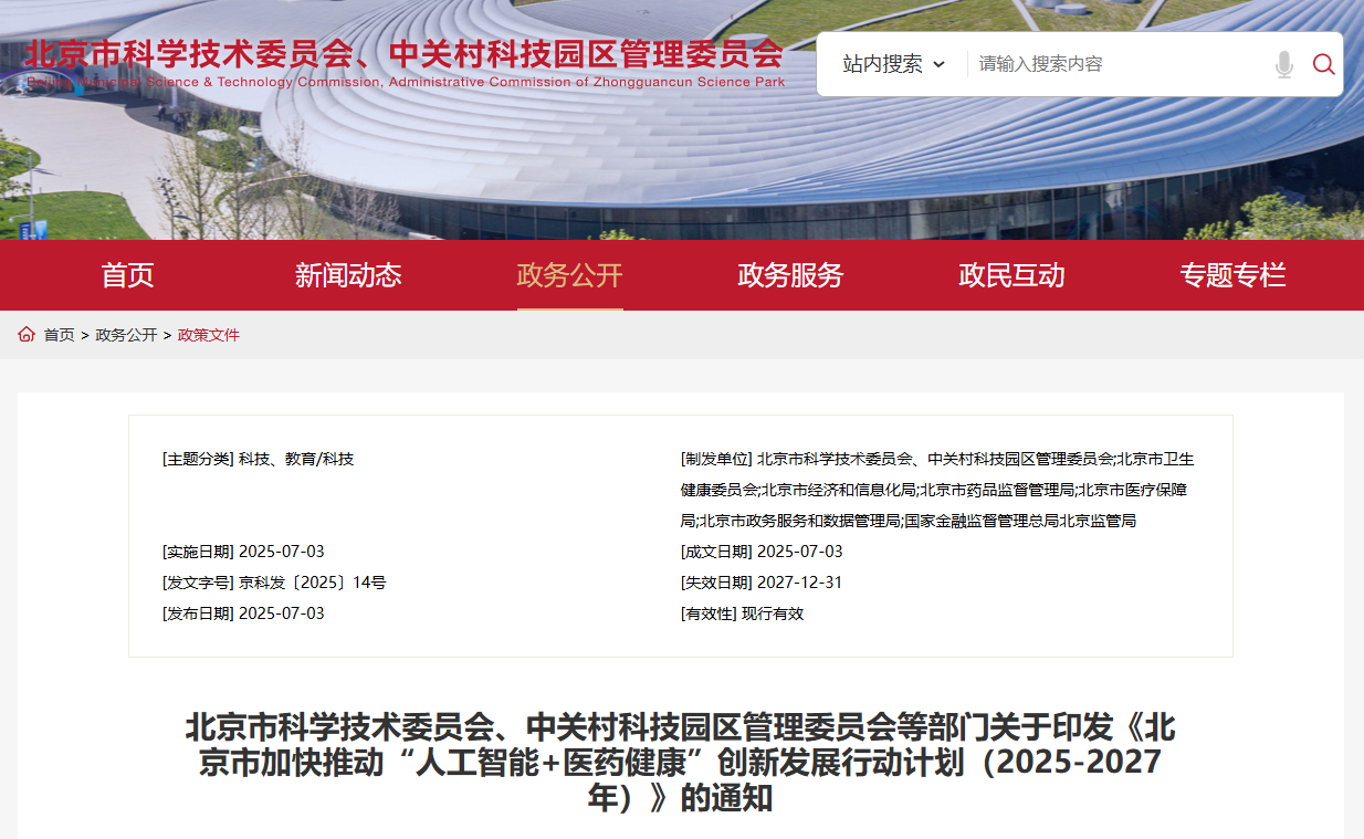 微信图片_20250708163858.png