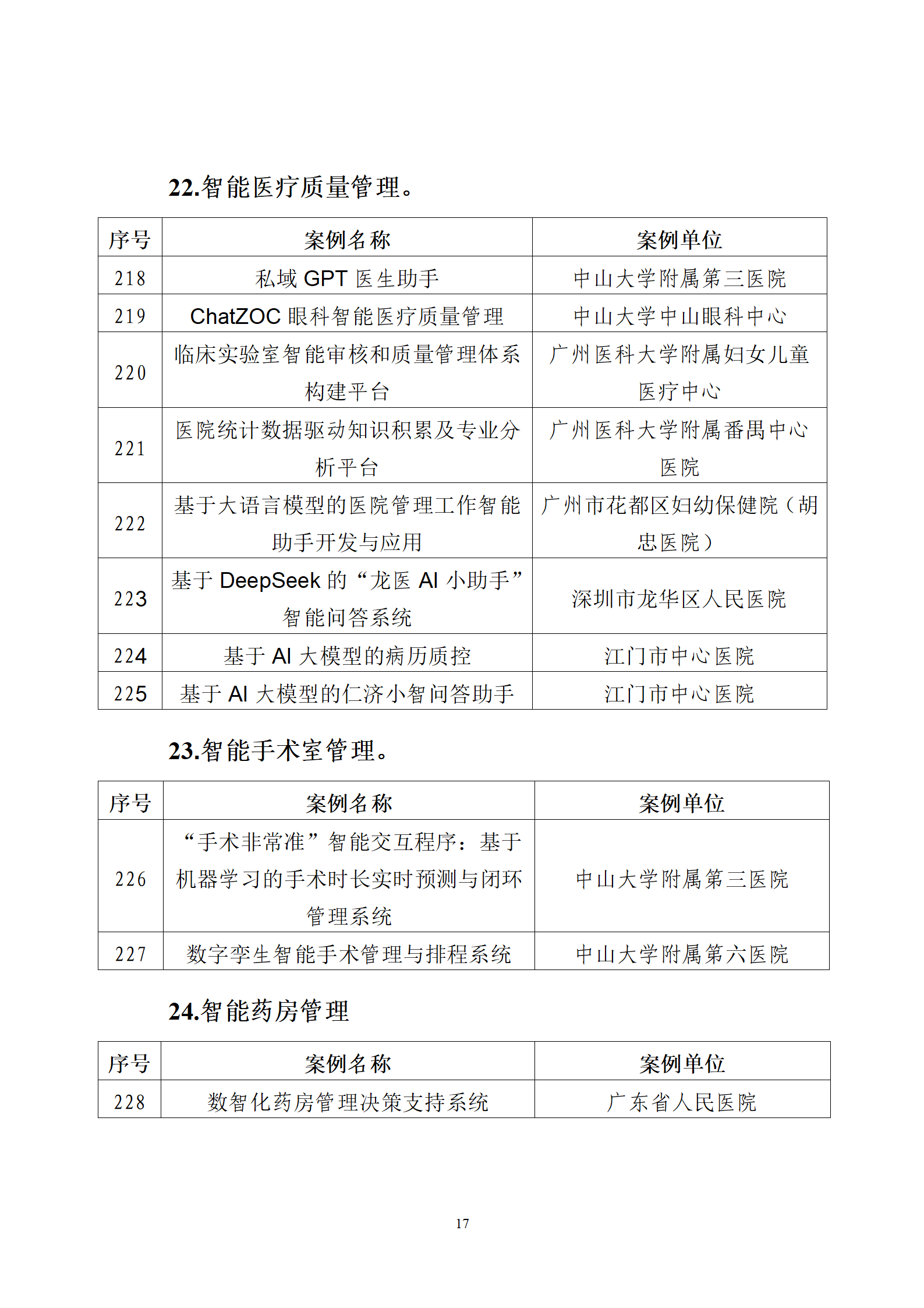 微信图片_20250713110849.png