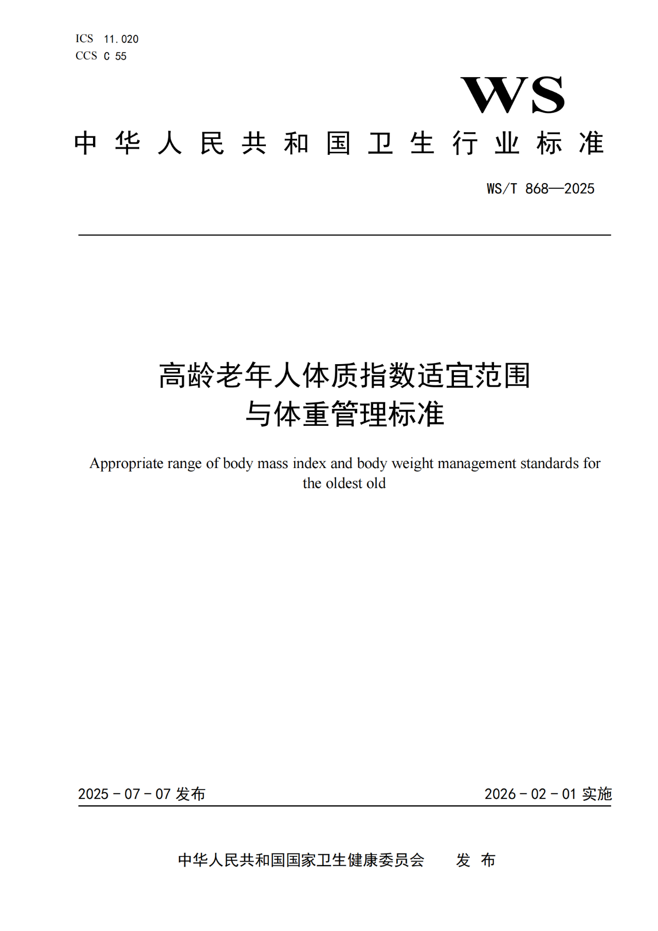 微信图片_20250724113145.png