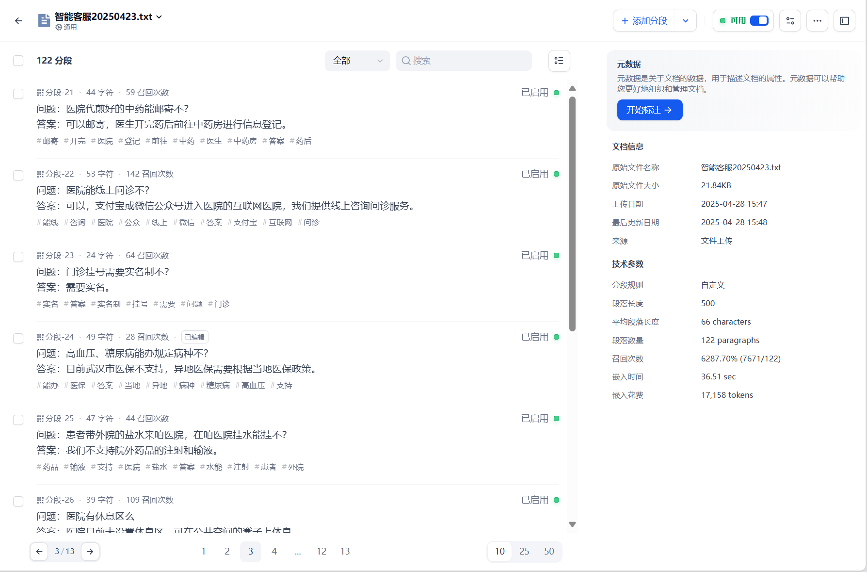 微信图片_20250715120039.png