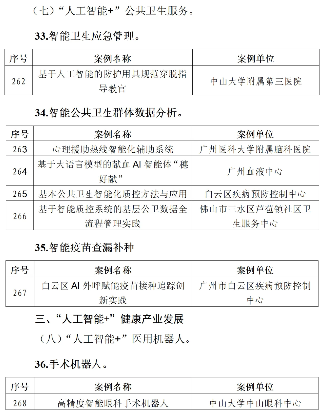 微信图片_20250708190034.png