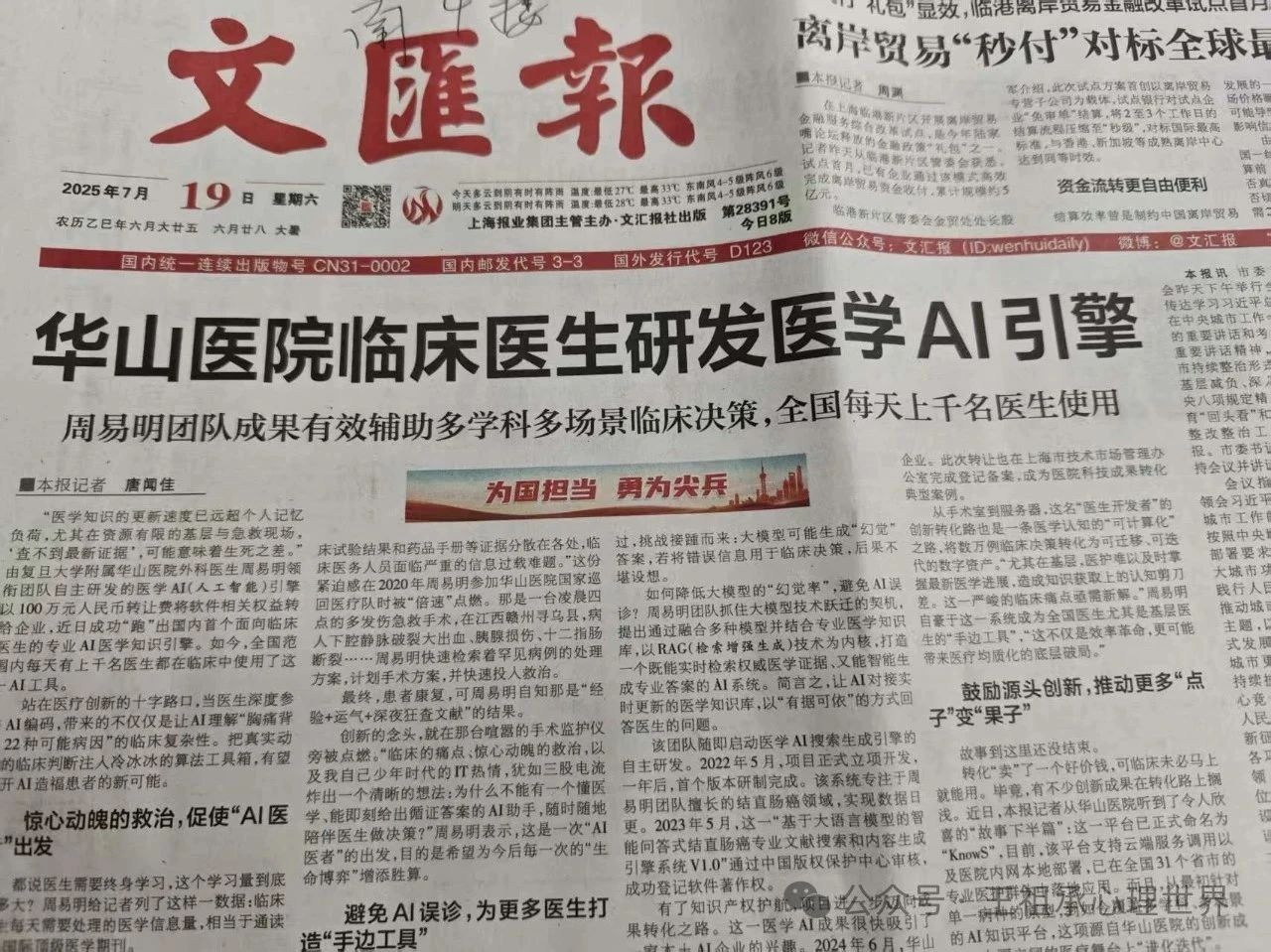 微信图片_20250721102749.jpg
