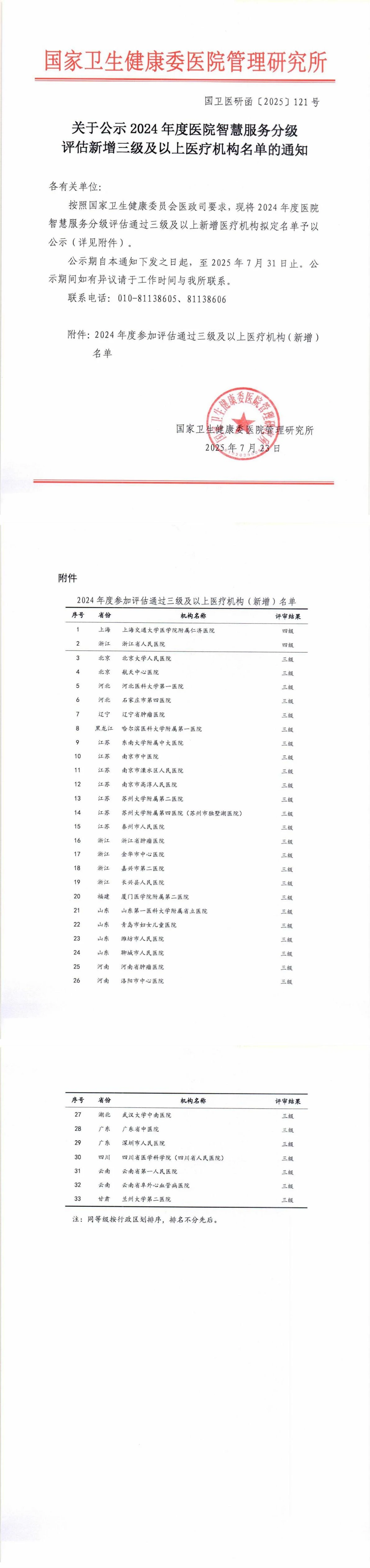 微信图片_20250723233038.jpg
