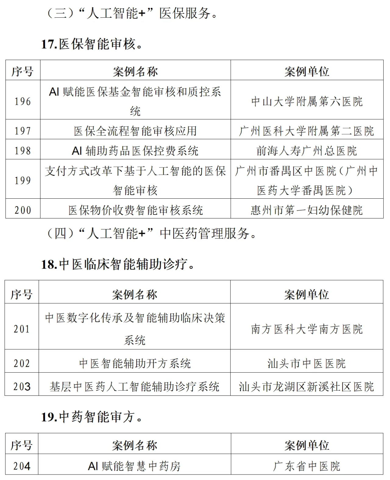 微信图片_20250708190016.png